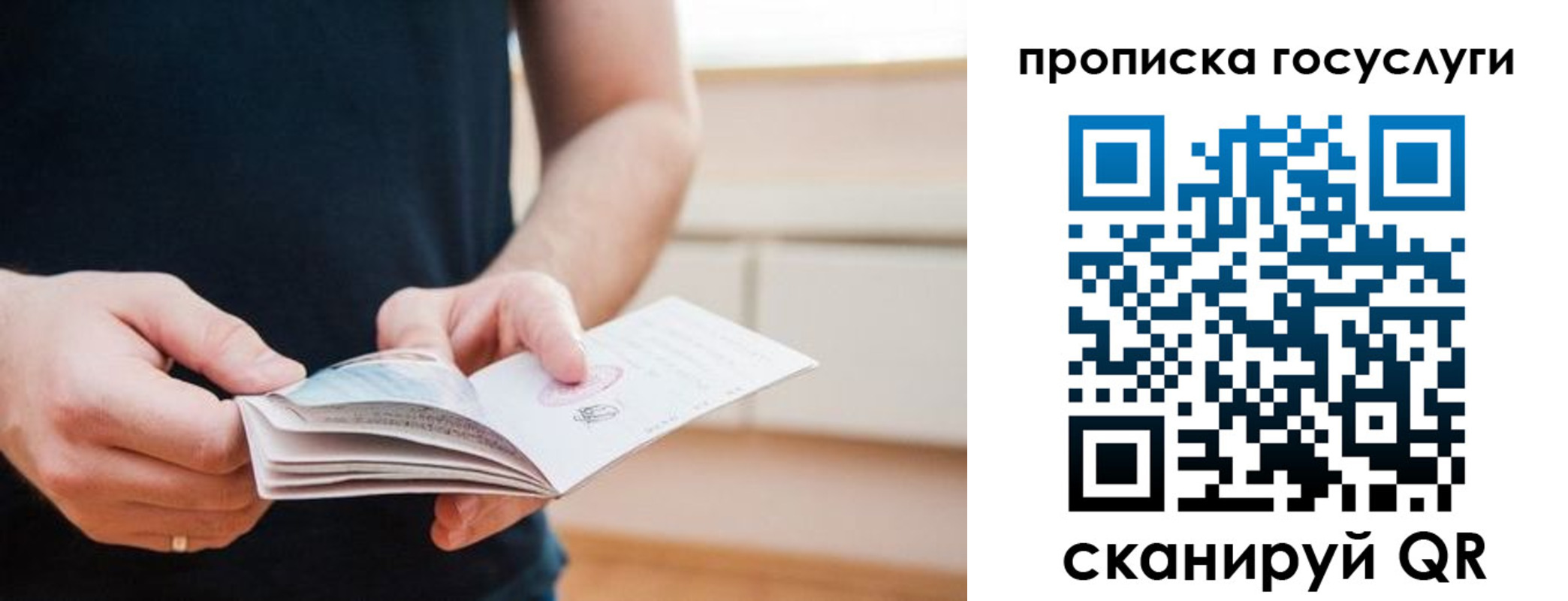 пропишу в квартире в Одинцово