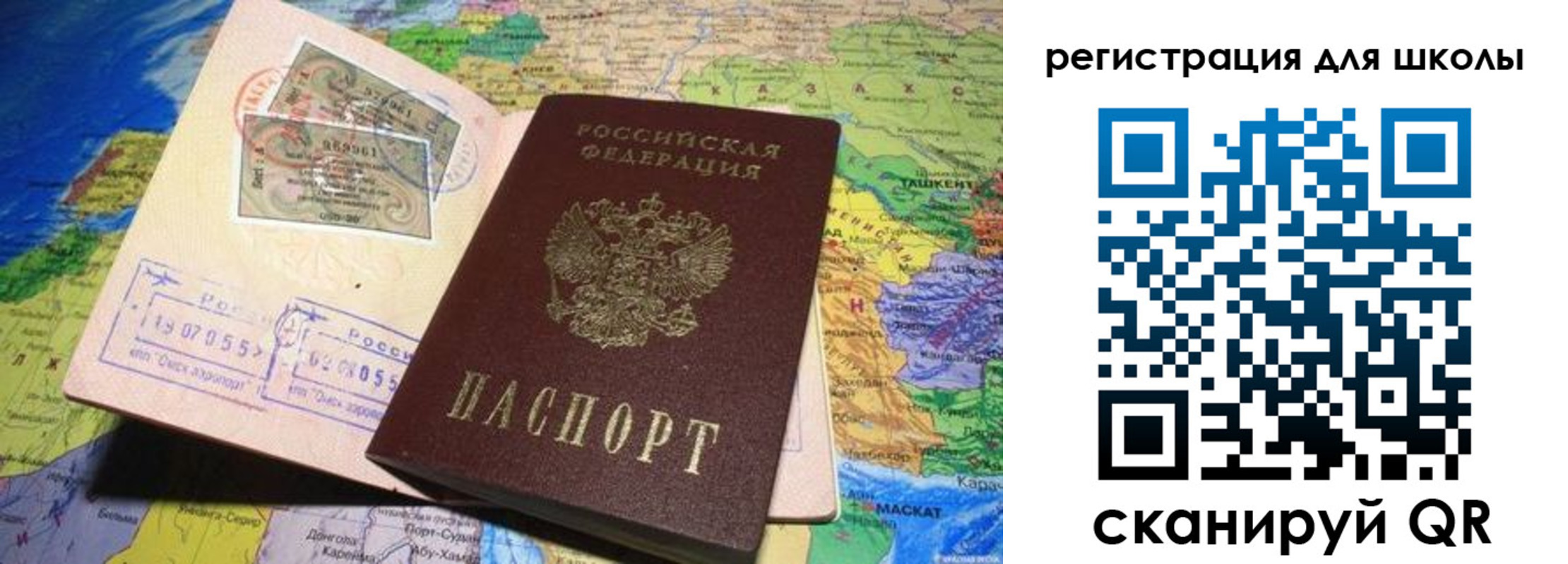 временная регистрация для всех в Одинцово